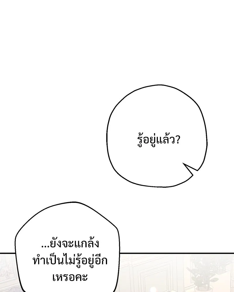 อนาคตพบรัก ตอนที่ 13 รูปที่ 107