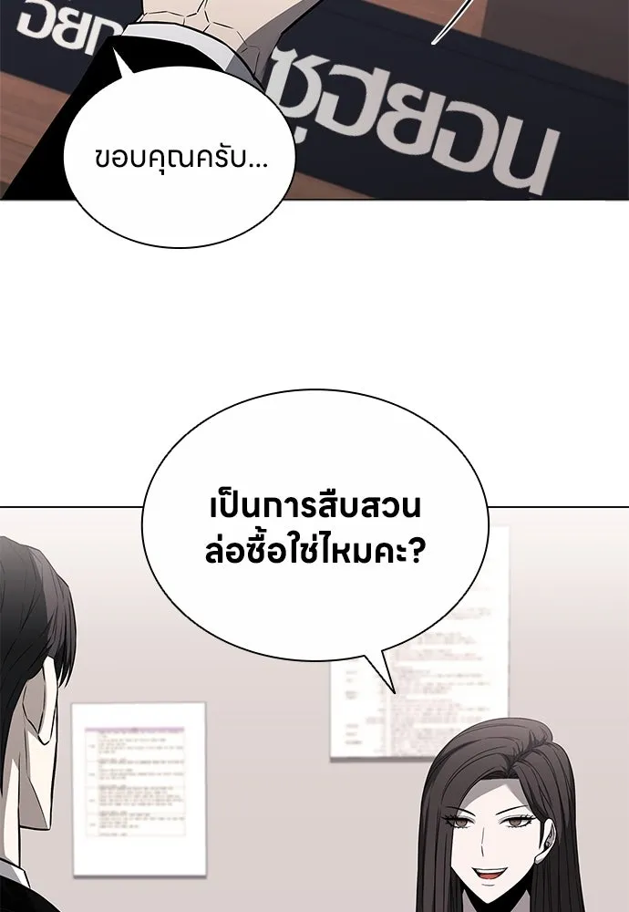 อัยการสายโหด ตอนที่ 9 รูปที่ 73