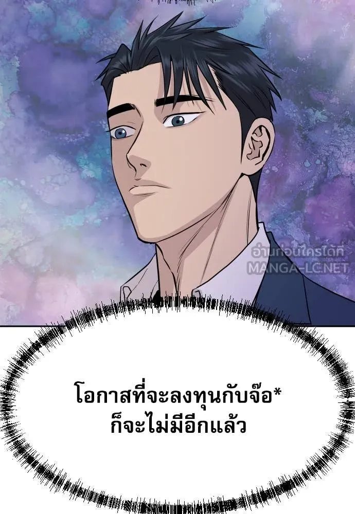 หลานอัจฉริยะ ตอนที่ 41 รูปที่ 31