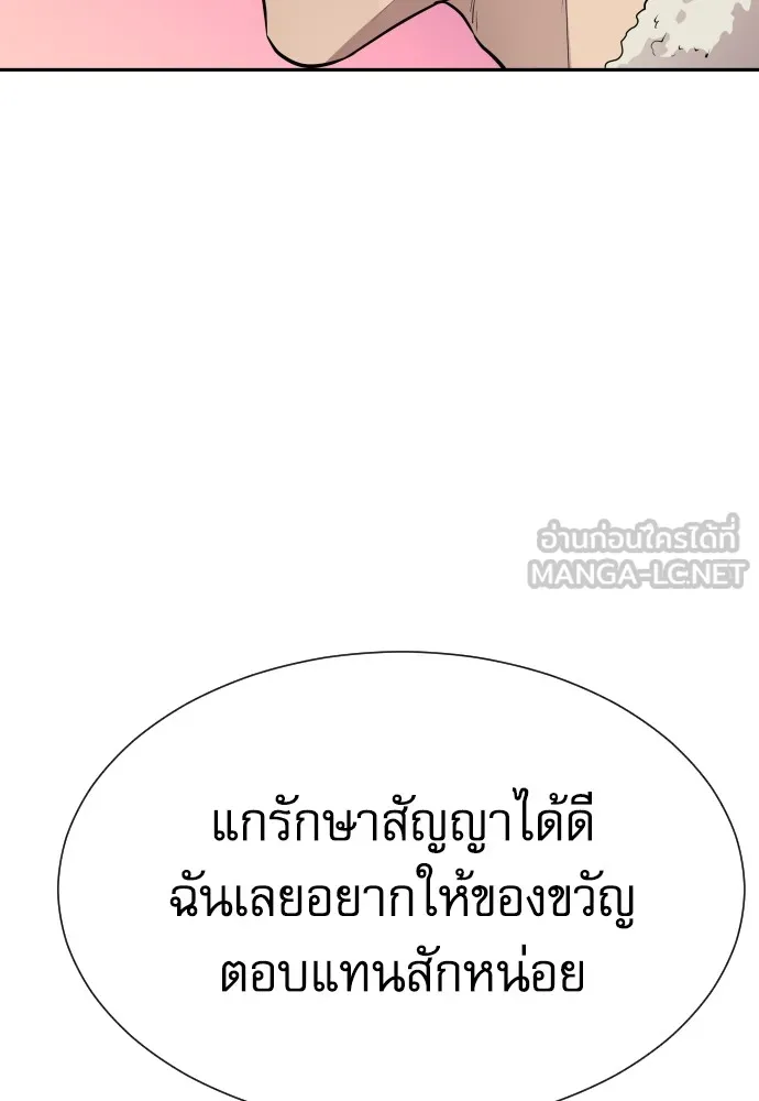 หลานอัจฉริยะของราชาเงินกู้ ตอนที่ 8 รูปที่ 75