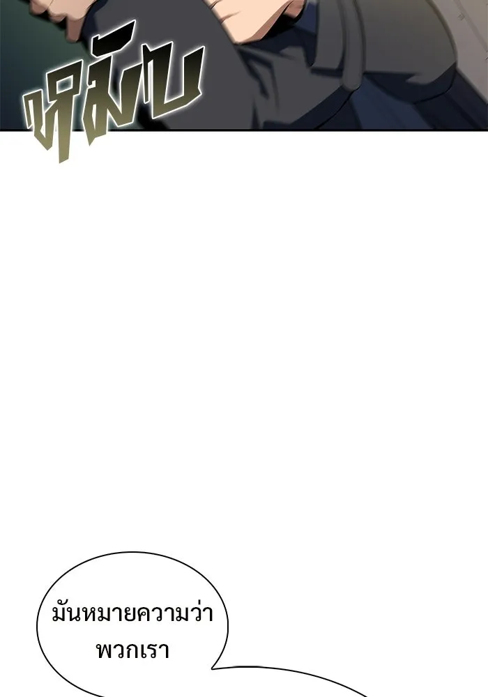 ผู้เล่นหน้าใหม่เลเวลแมกซ์ ตอนที่ 223 มงกุฎแห่งอำนาจ (2) รูปที่ 125