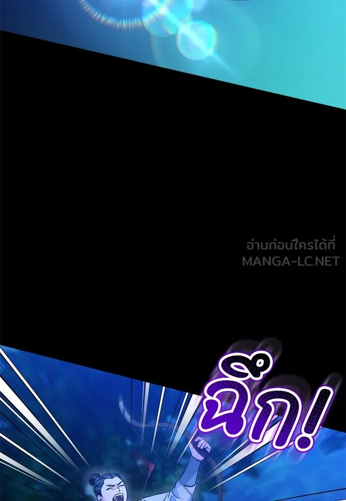 ข้าเนี่ยนะเป็นพระสนม ตอนที่ 51 ไล่ตามลูกศรไป รูปที่ 27