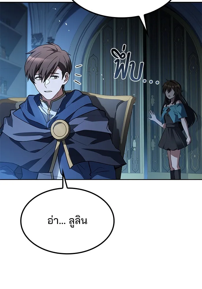 ครัวจอมเวท ตอนที่ 74 รูปที่ 128