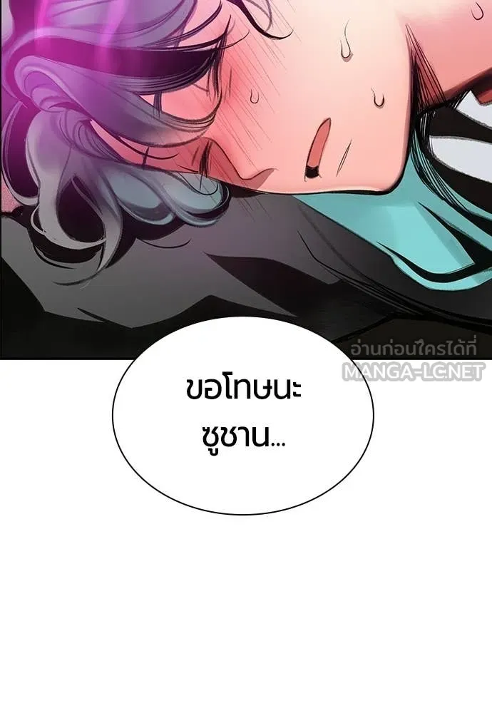 Jungle Juice ตอนที่ 175 รูปที่ 171