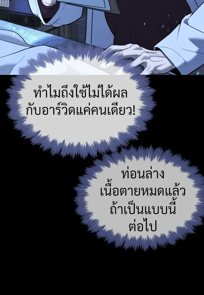 นักฆ่าย้อนวัย ตอนที่ 133 รูปที่ 248