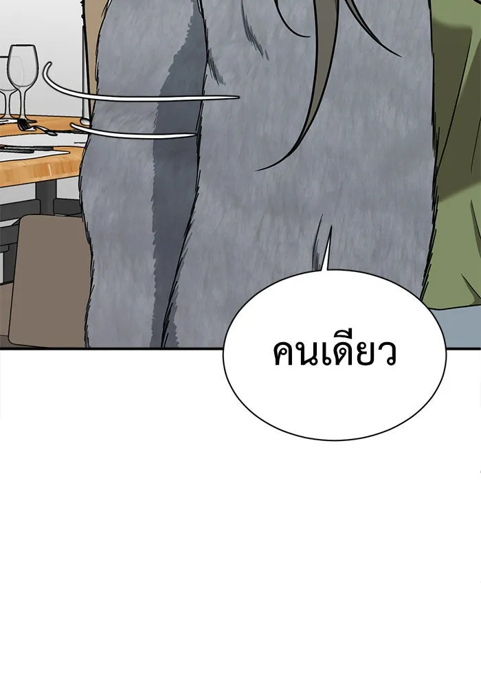 ช่วยเปลี่ยนฉันที ตอนที่ 61. ยอมินซอ 11 รูปที่ 134