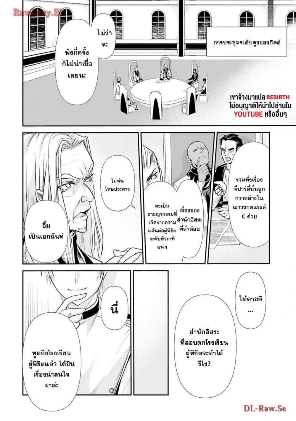 Manga-lc-com อ่านมังงะ อ่านการ์ตูน ออนไลน์ ฟรี Joushiki Shirazu no Saikyou Madoushi ตอนที่ 1 2 3 4 5 6 7 8 9 10 11 12 13 14 ฟรี ไม่มีโฆษณา Manga-lc - อ่าน มังงะ อ่าน การ์ตูน ออนไลน์ อ่านมังงะ ฟรี