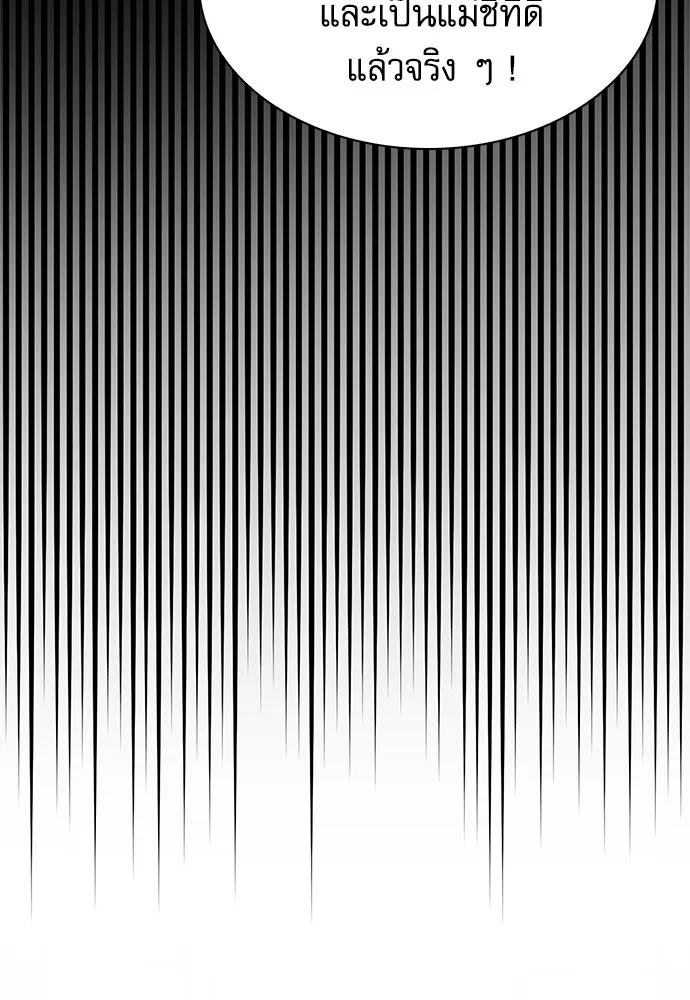 ดรูอิดแห่งสถานีโซล ตอนที่ 156 รูปที่ 172