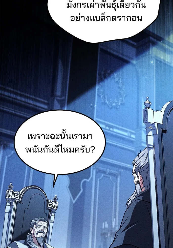 ครัวจอมเวท ตอนที่ 68 รูปที่ 106