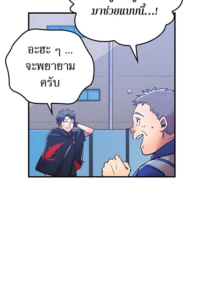 เพลเยอร์เลือดเทวะ ตอนที่ 17 คืบคลาน รูปที่ 82