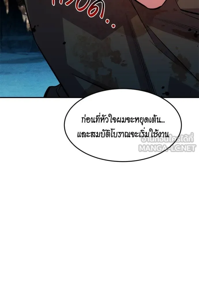 แยกร่าง ล่าอัตโนมัติ ตอนที่ 165 รูปที่ 160