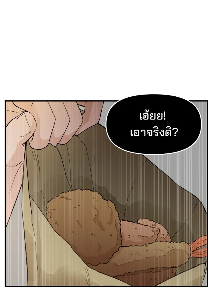 ห้องเรียนสาวแสบ ตอนที่ 46 รูปที่ 89