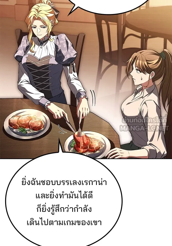 ครัวจอมเวท ตอนที่ 92 รูปที่ 75