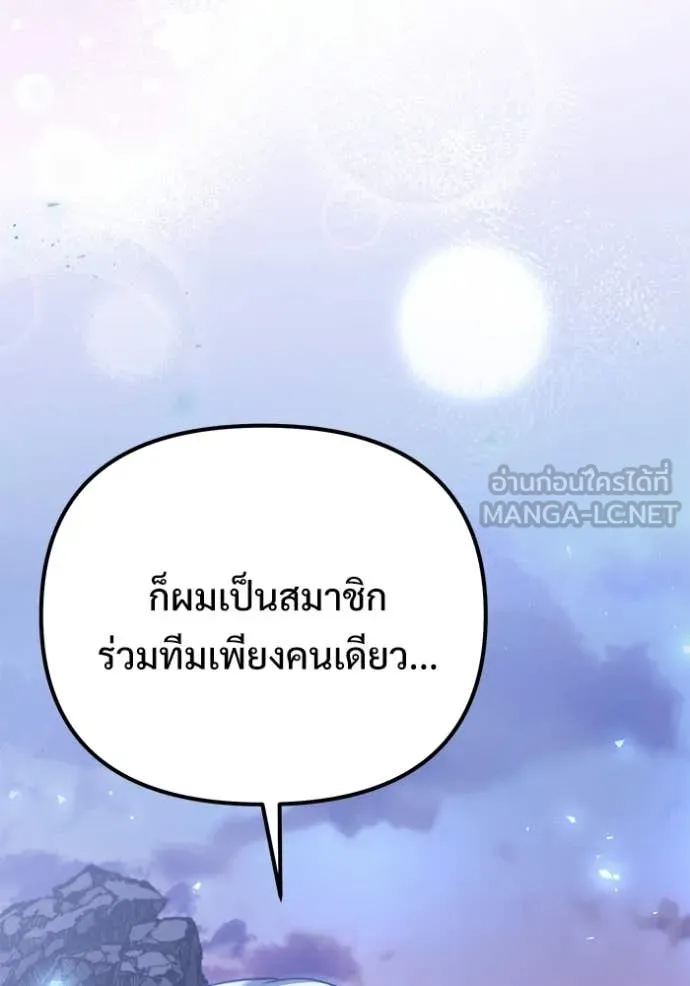 อัศวินดำล่าท้าเวลา ตอนที่ 124 รูปที่ 36