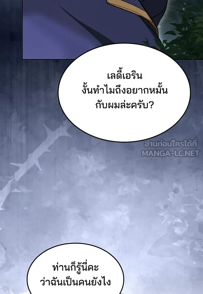 เหตุผลที่นางร้ายจับดาบ ตอนที่ 20 รูปที่ 99