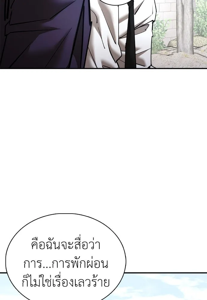 สุภาพบุรุษสูทดำ ตอนที่ 22 รูปที่ 62