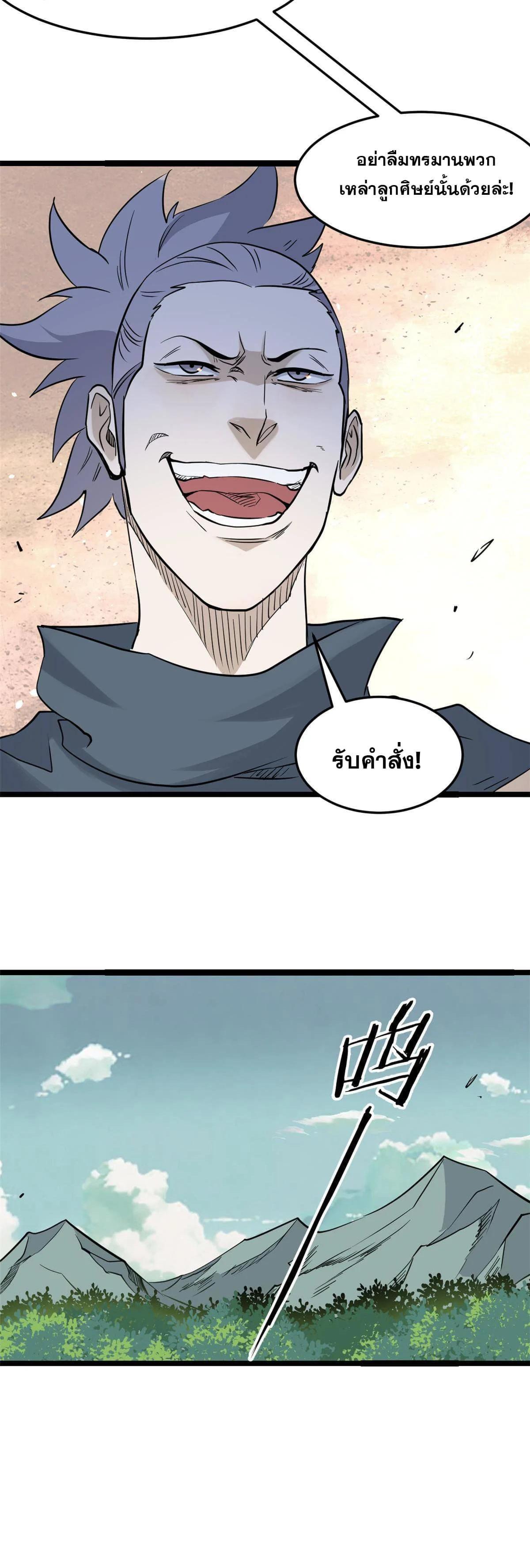 Manga-lc-com อ่านมังงะ อ่านการ์ตูน ออนไลน์ ฟรี All Hail the Sect Leader ตอนที่ 1 2 3 4 5 6 7 8 9 10 11 12 13 14 ฟรี ไม่มีโฆษณา Manga-lc - อ่าน มังงะ อ่าน การ์ตูน ออนไลน์ อ่านมังงะ ฟรี