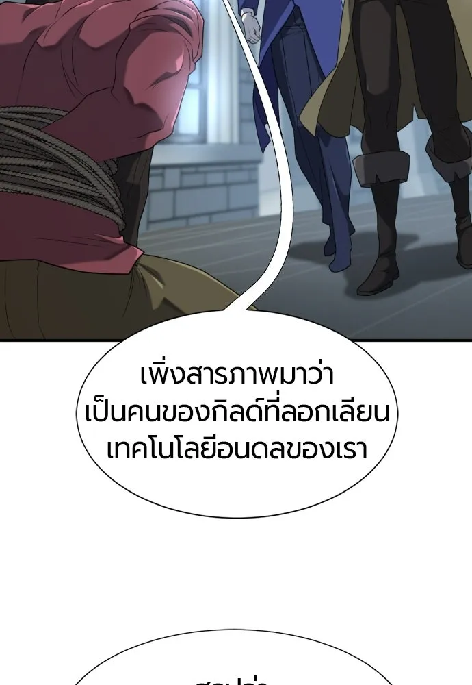 ยอดสถาปนิกผู้พิทักษ์อาณาจักร ตอนที่ 211 ยิ่งเยอะก็ยิ่งดี รูปที่ 40