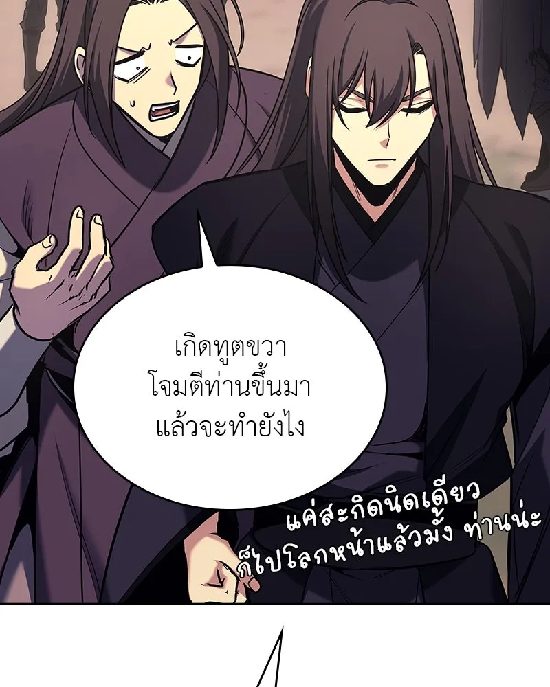 เกิดอีกทีเป็นว่าที่ประมุขลัทธิมาร ตอนที่ 113 รูปที่ 103