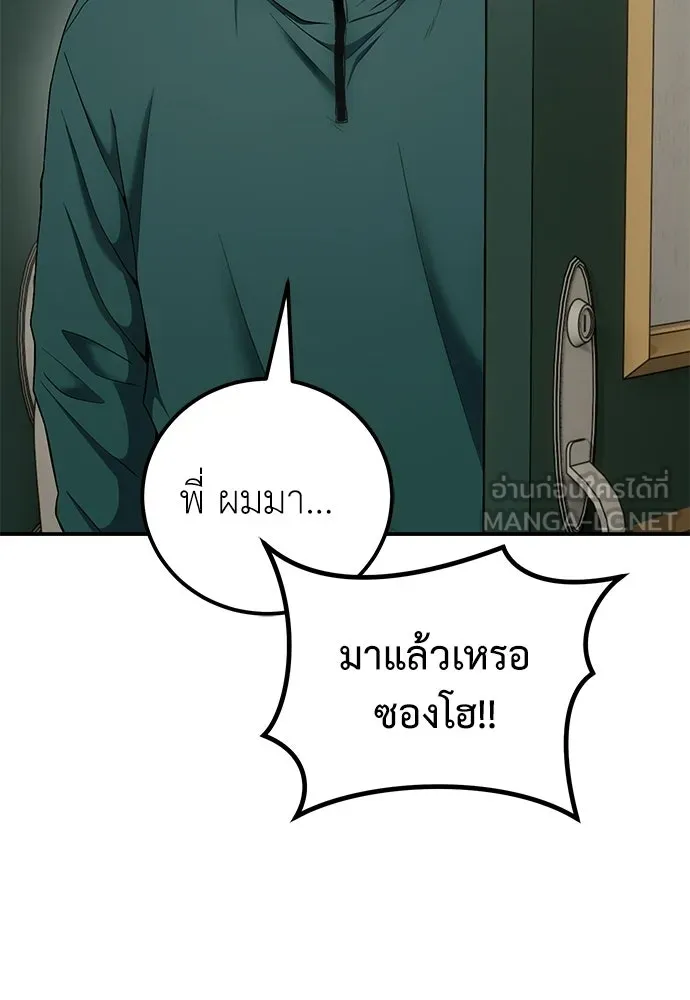 ผู้เชี่ยวชาญวันสิ้นโลก ตอนที่ 18 รูปที่ 39