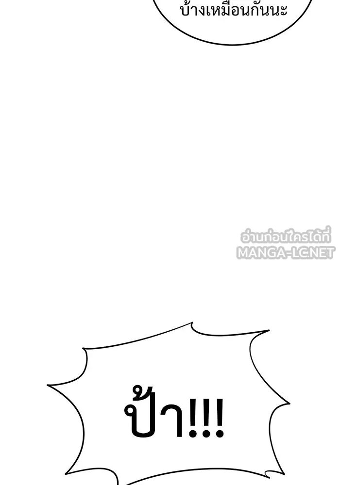 ช่วยเปลี่ยนฉันที ตอนที่ 79. ชิมแชวอน 4 รูปที่ 33