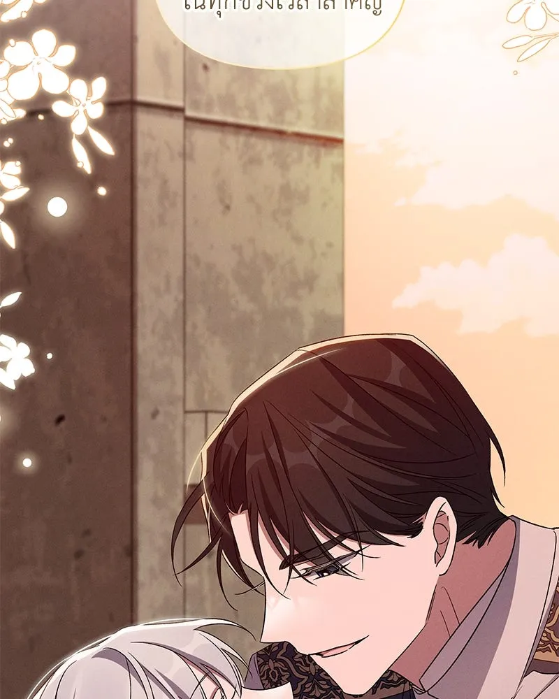 โอ้ ศัตรูที่รัก ตอนที่ 102 รูปที่ 61