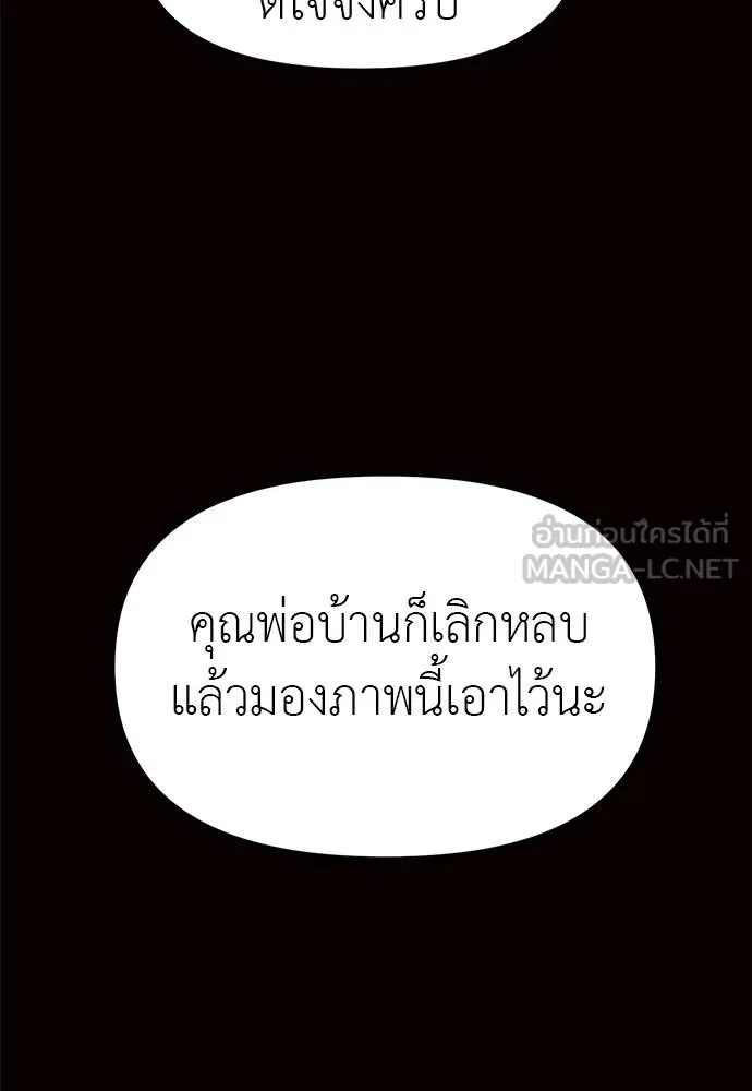 ปฏิบัติการลับ ตอนที่ 98 รูปที่ 167