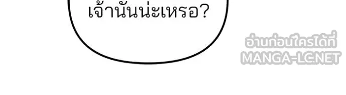 เลวฟาดเลว ตอนที่ 127 รูปที่ 47