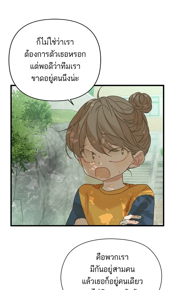 ฉันมันร้าย หรือเพราะโลกไม่น่ารัก ตอนที่ 134 รูปที่ 29