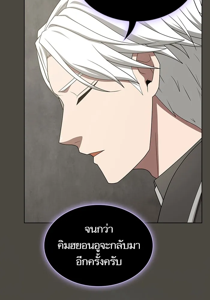 ผู้เล่นขั้นเทพแห่งหอคอยฝึกสอน ตอนที่ 202 รูปที่ 40