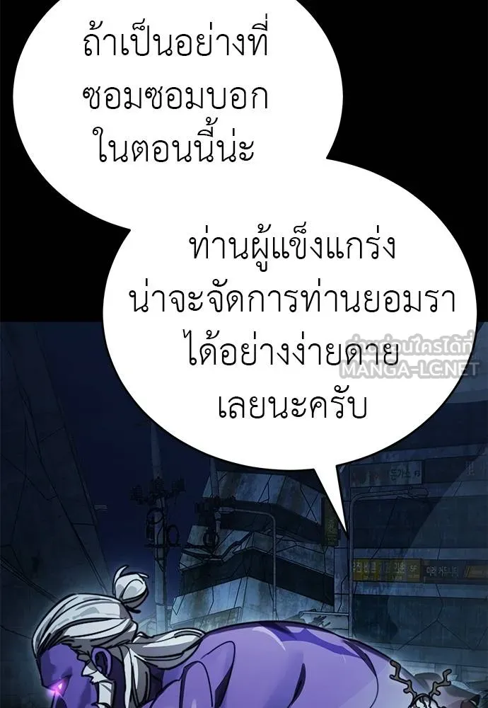 ยมราชลงทัณฑ์ ตอนที่ 71 รูปที่ 120