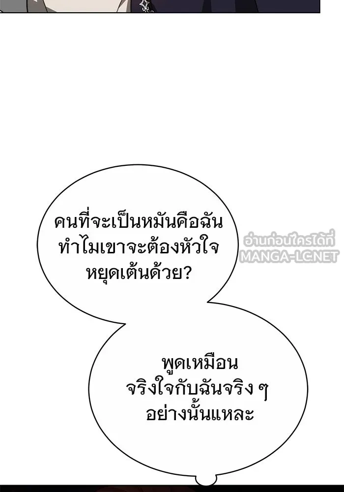 เหตุผลที่ฉันนอกใจ ตอนที่ 30 รูปที่ 39