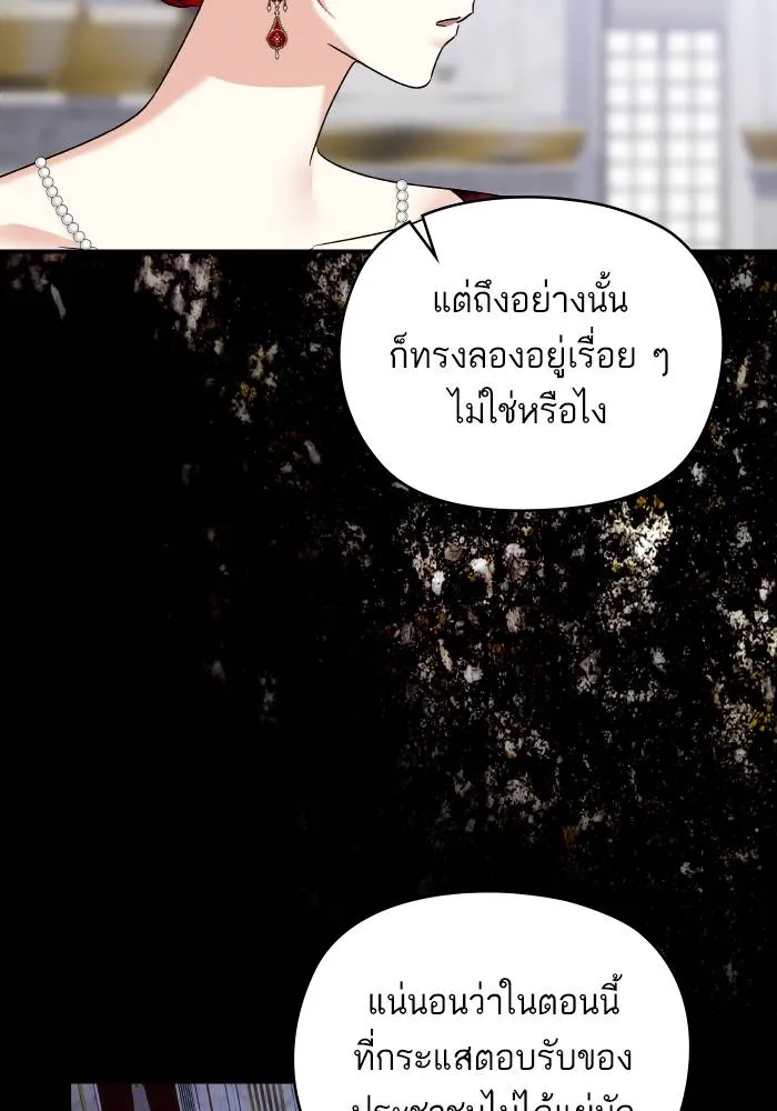 บุตรสาวของดยุกปีศาจ ตอนที่ 151 รูปที่ 38
