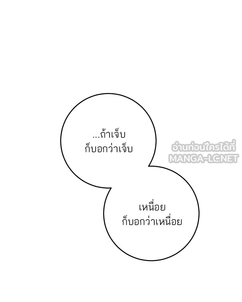ตำนานเทพธิดาตกสวรรค์ ตอนที่ 131 รูปที่ 105