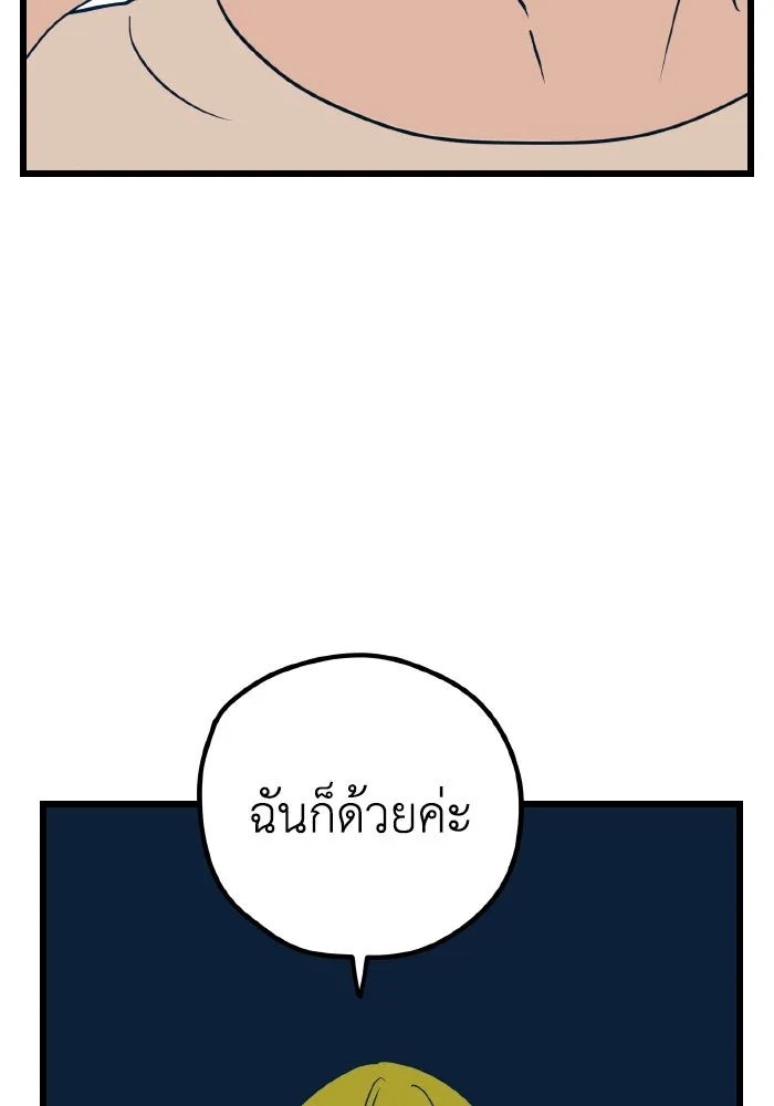 รักนี้ไม่มีรีไซเคิล ตอนที่ 10 รูปที่ 68