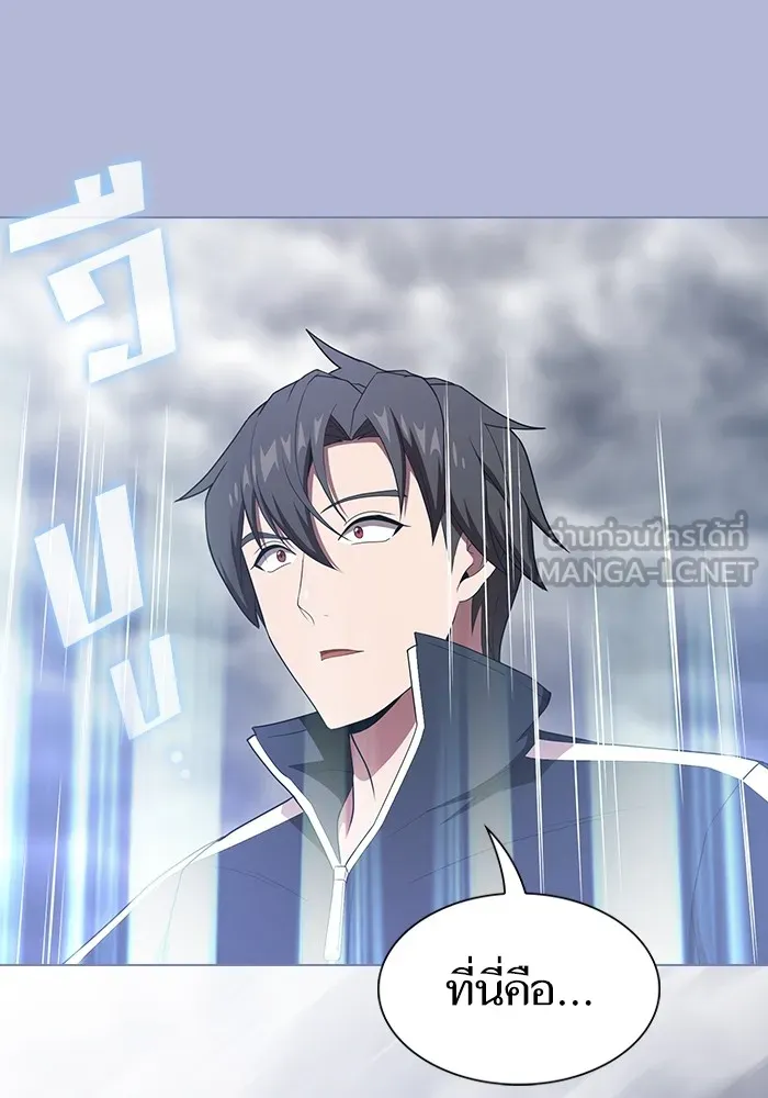 ผู้เล่นขั้นเทพแห่งหอคอยฝึกสอน ตอนที่ 138 รูปที่ 75