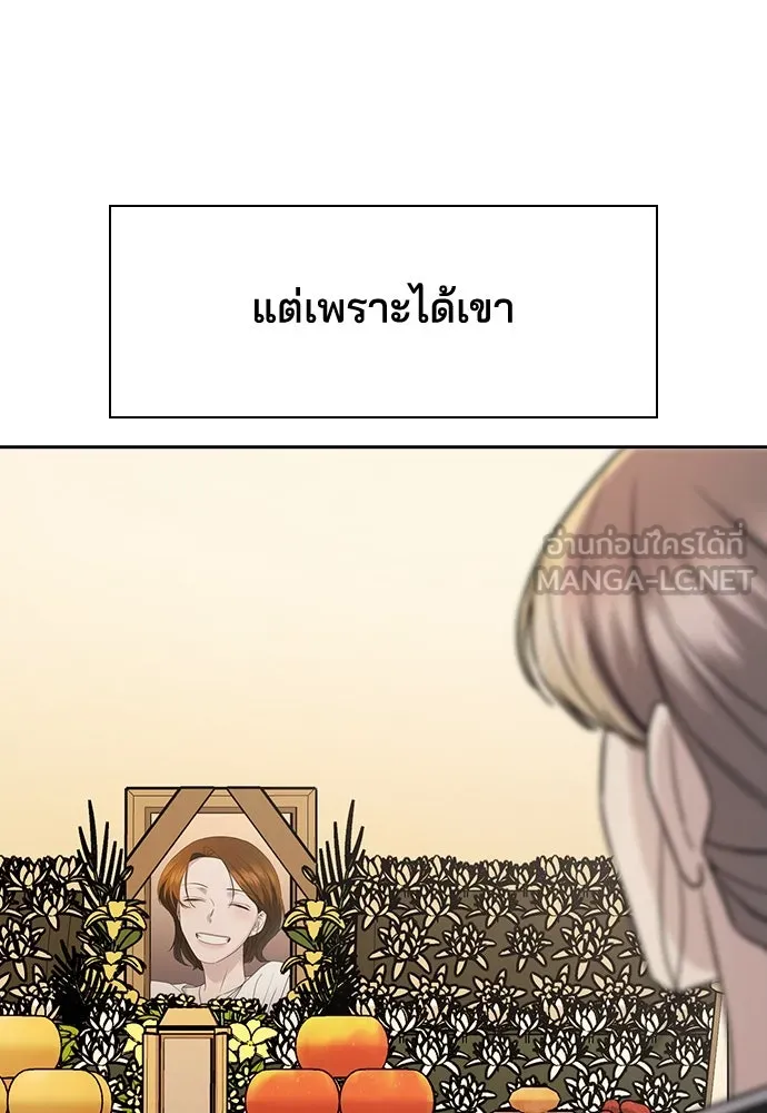 รักแล้วห้ามเลิก ตอนที่ 3 รูปที่ 135