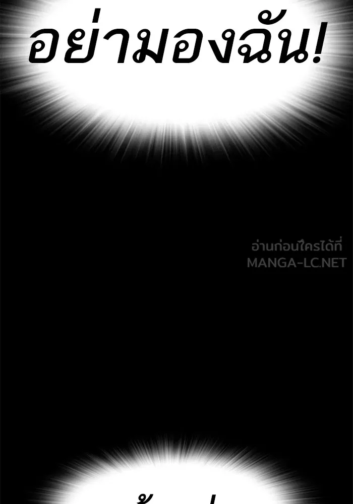 เหยื่ออย่างผมต้องรอด ตอนที่ 1 รูปที่ 69