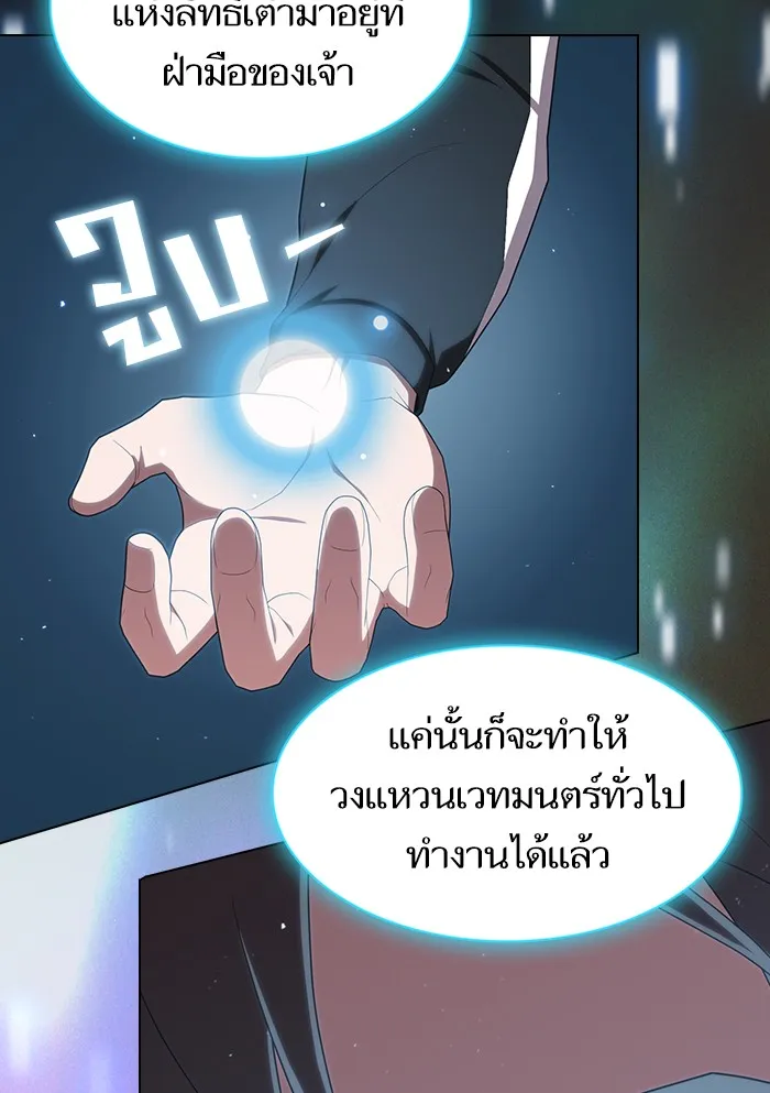 ผู้เล่นขั้นเทพแห่งหอคอยฝึกสอน ตอนที่ 122 รูปที่ 95