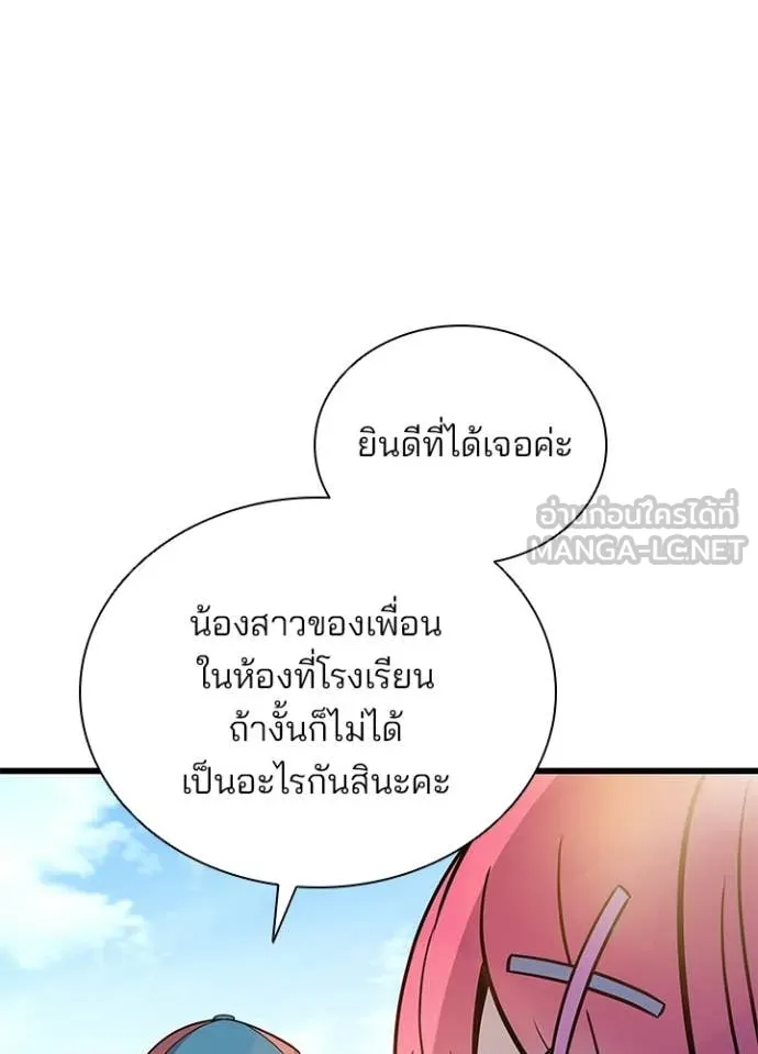 Villain to kill ตอนที่ 225 รูปที่ 72