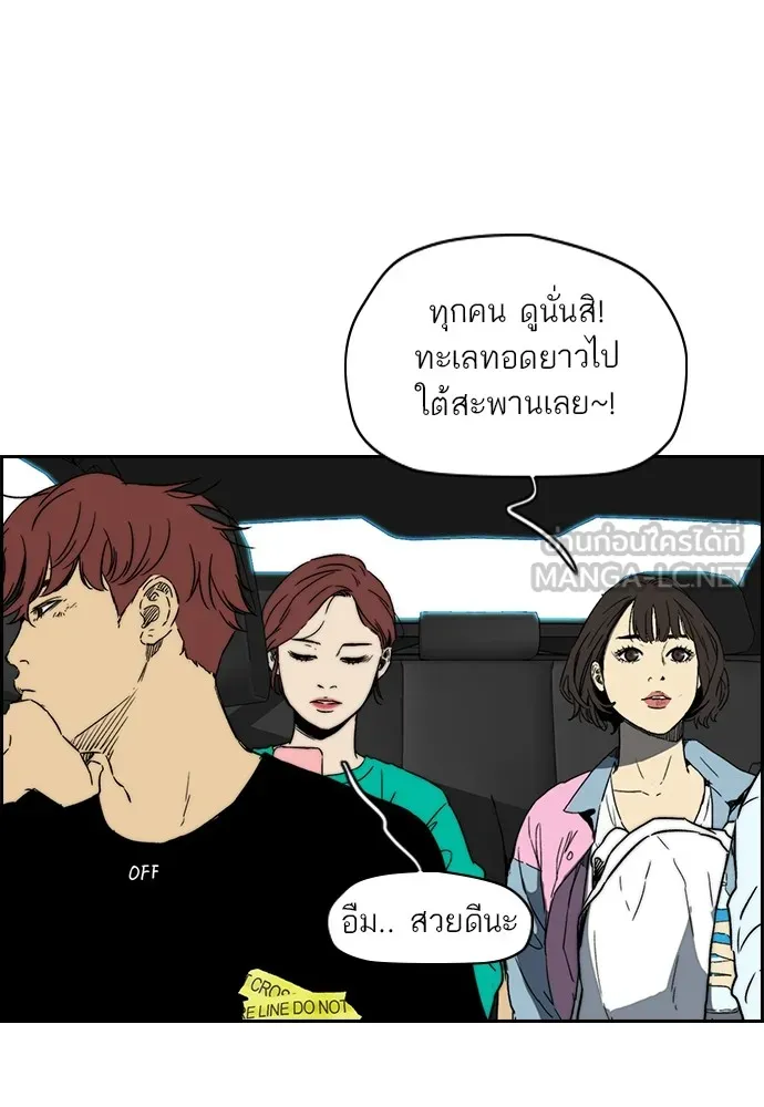 ปั่นสู้ฝันbrWind Breaker ตอนที่ 89 รูปที่ 18