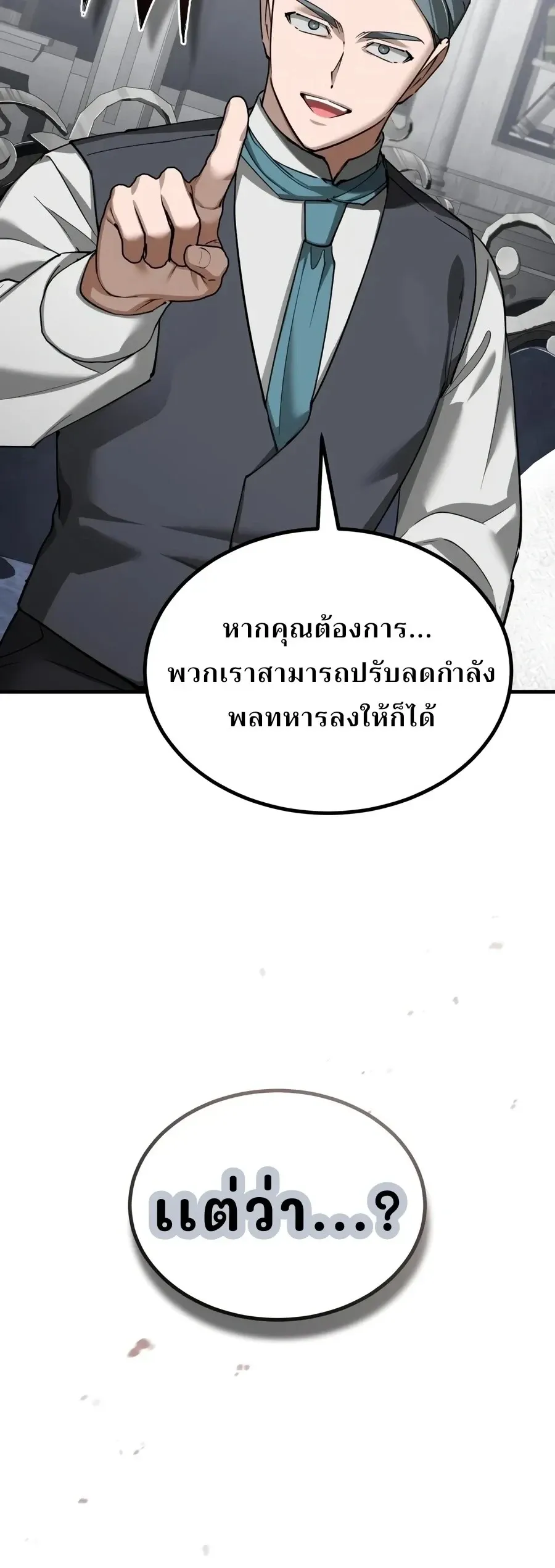 The Heavenly Demon Can_t Live a Normal Life มารสวรรค_จะม_ช_ว_ตธรรมดาไม_ได_หรอก ตอนที่ ตอนที่ 204 รูปที่ 15