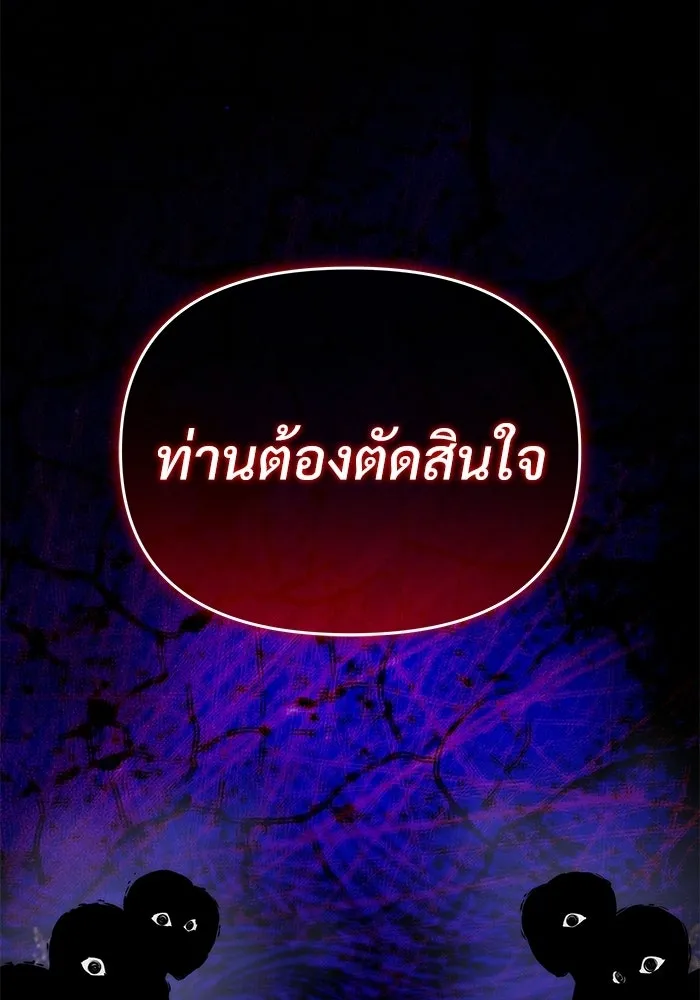 อัศวินดำล่าท้าเวลา ตอนที่ 54 รูปที่ 133
