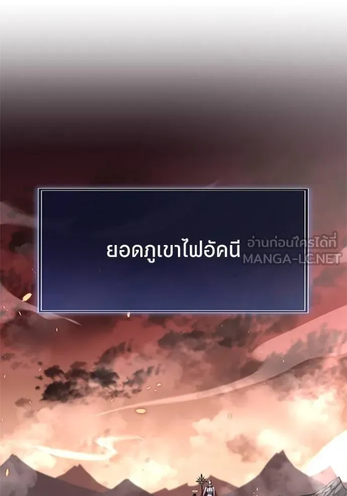 โคตรอาวุธลับ ตอนที่ 13 รูปที่ 84