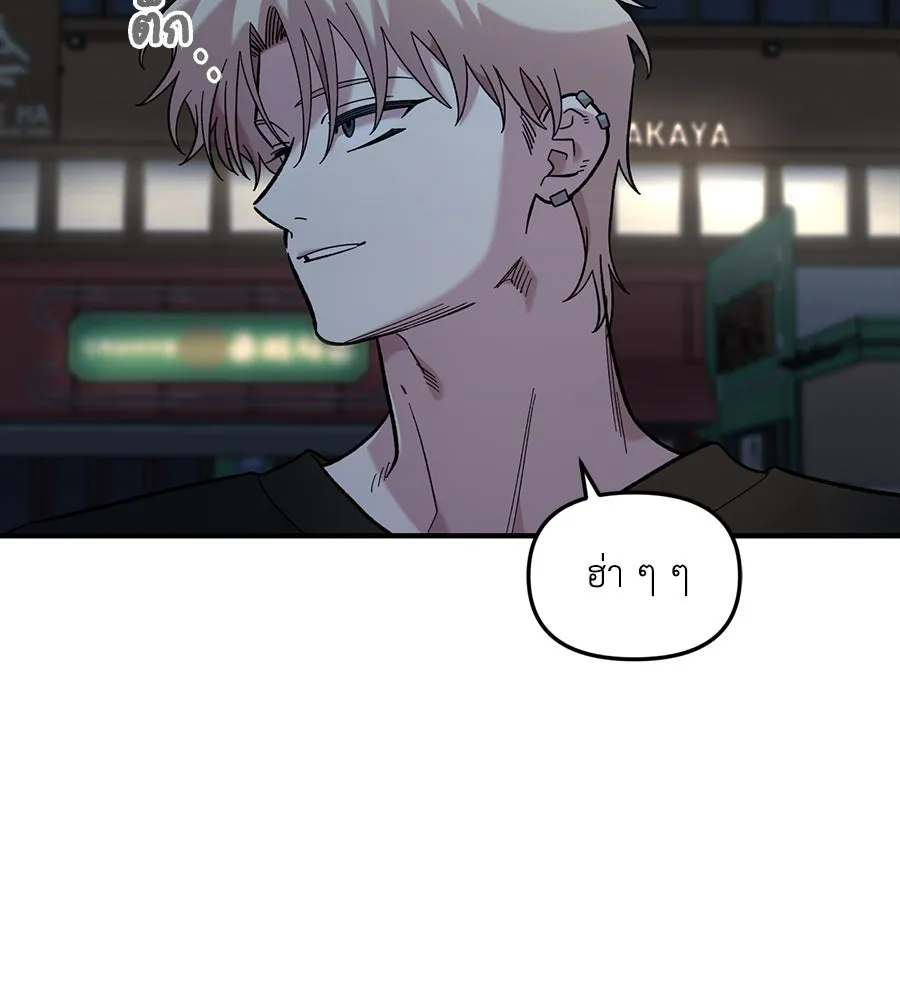 เพื่อนกันมันส์เกิน ตอนที่ 39 รูปที่ 110