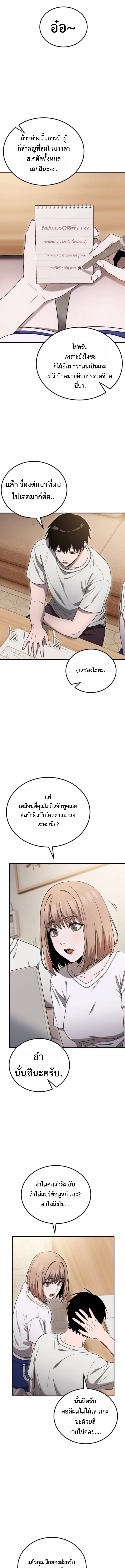 Apocalypse Veteran โคตรเทพว_นส_นโลก ตอนที่ ตอนที่ 7 รูปที่ 5