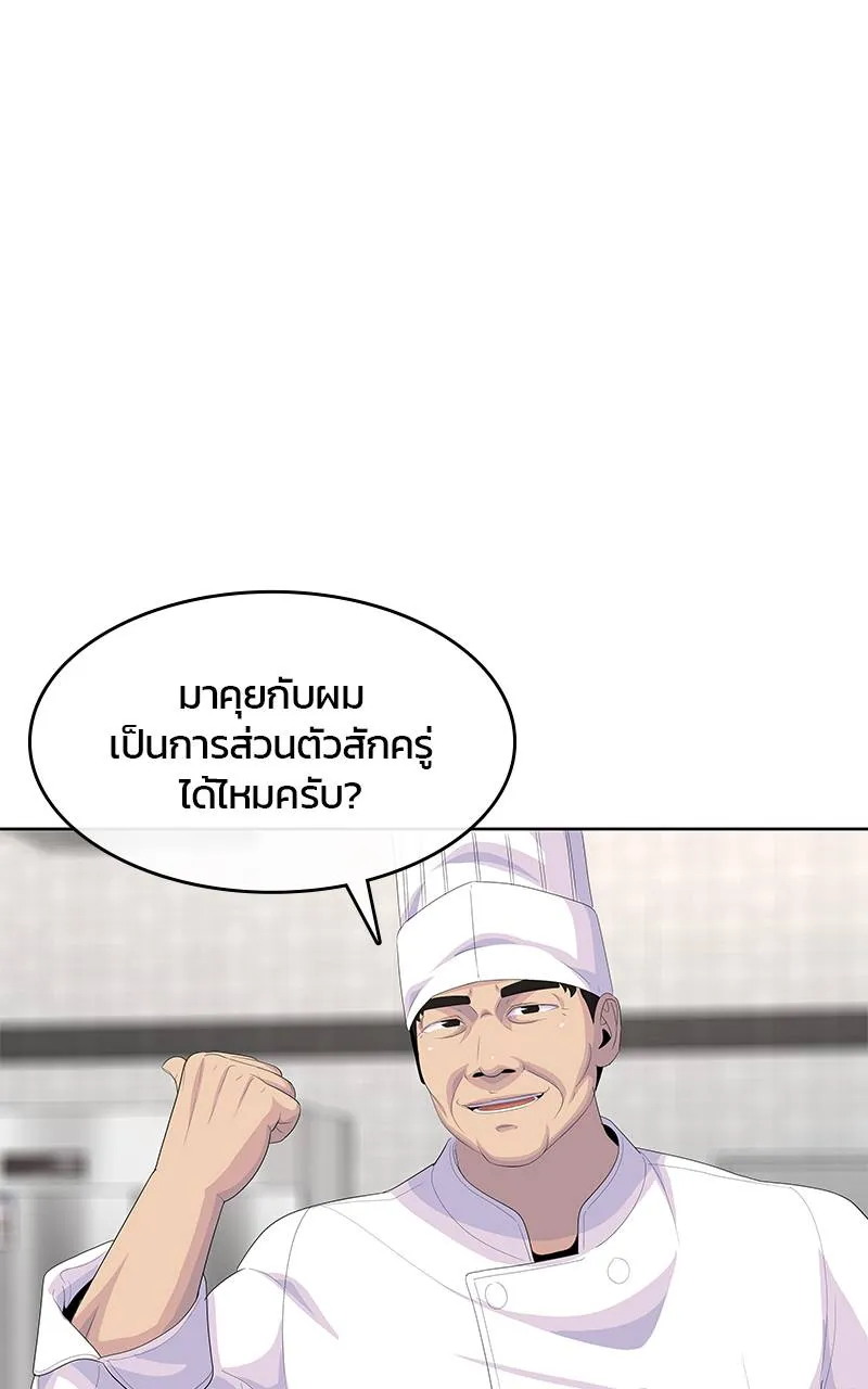 บันทึกครัวค่ายทหาร ตอนที่ 226 รูปที่ 58
