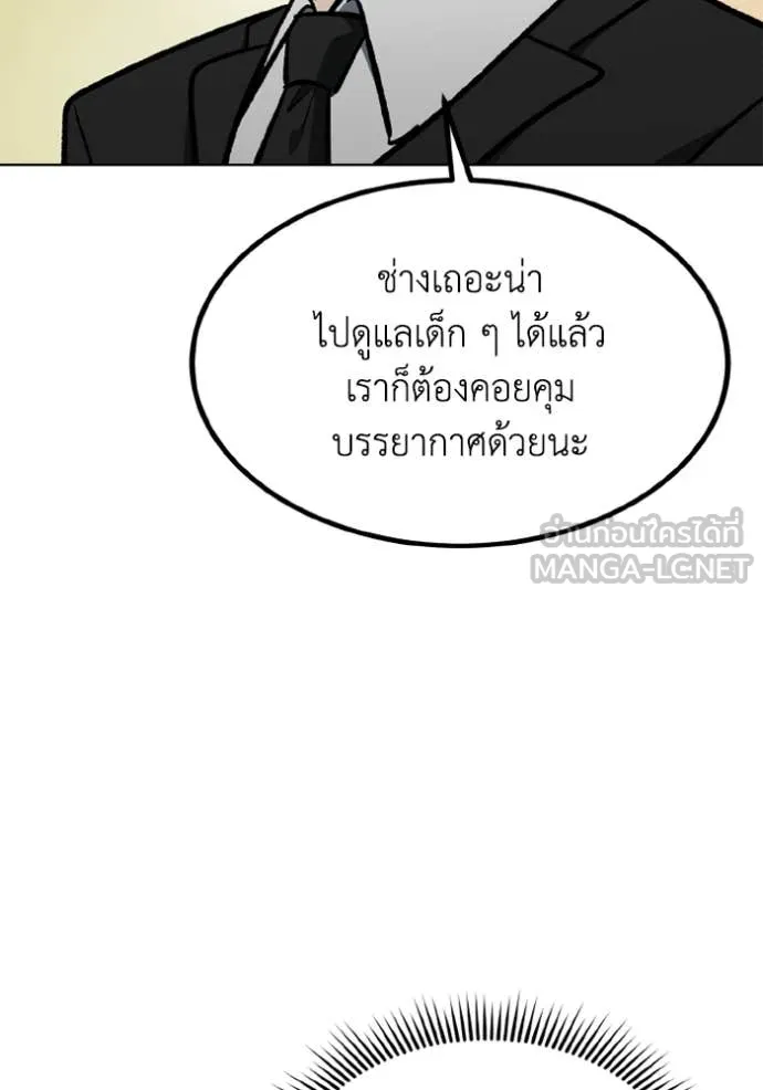 ราชาแห่งอ็อกทากอน ตอนที่ 175 รูปที่ 37