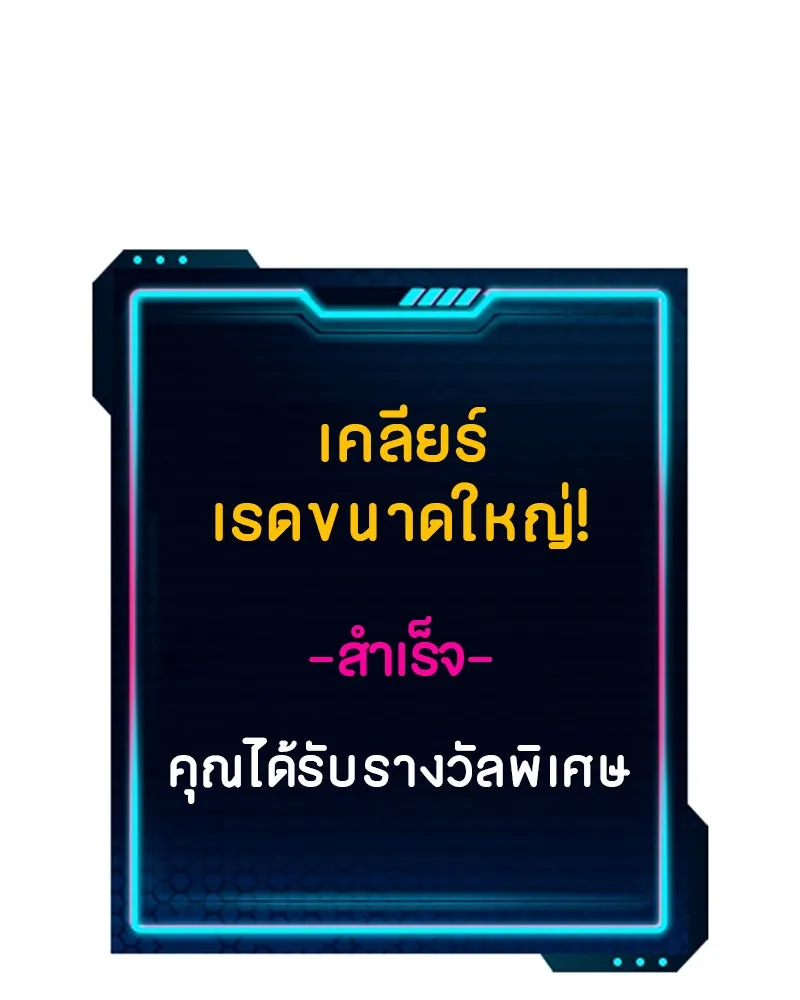 Player ตอนที่ 118 รูปที่ 77