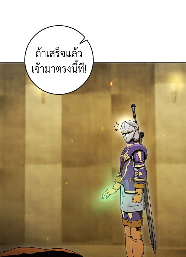 พลทหารโครงกระดูกผู้ม ตอนที่ 181 รูปที่ 84